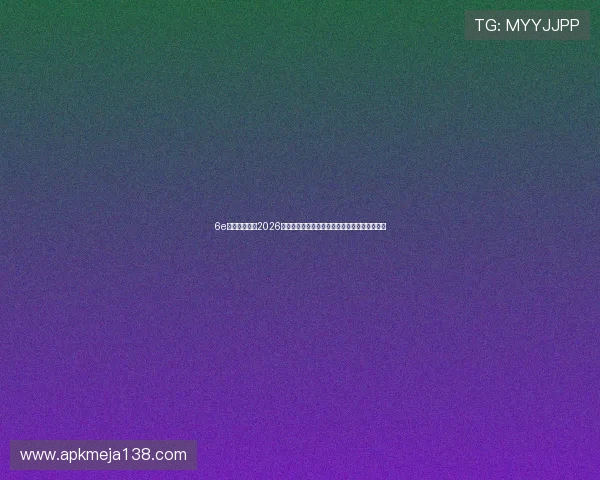 6e体育直播提供2026世界杯现场高清直播，满足用户多角度观看需求